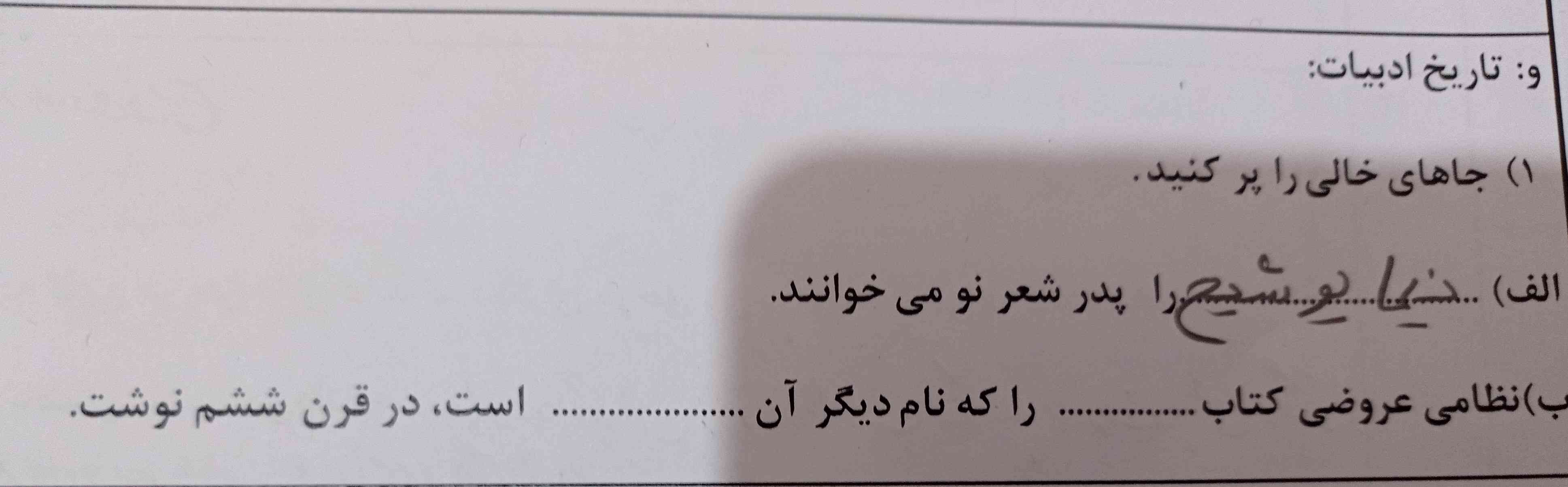 دوستان لطفاً جواب بدین تاج میدم 