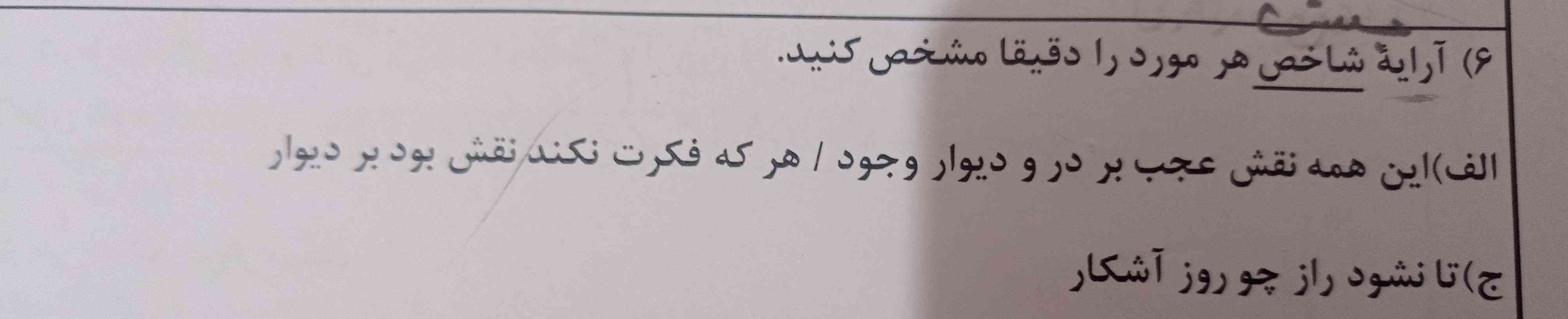 دوستان لطفاً جواب بدین تاج میدم 🙏🏼