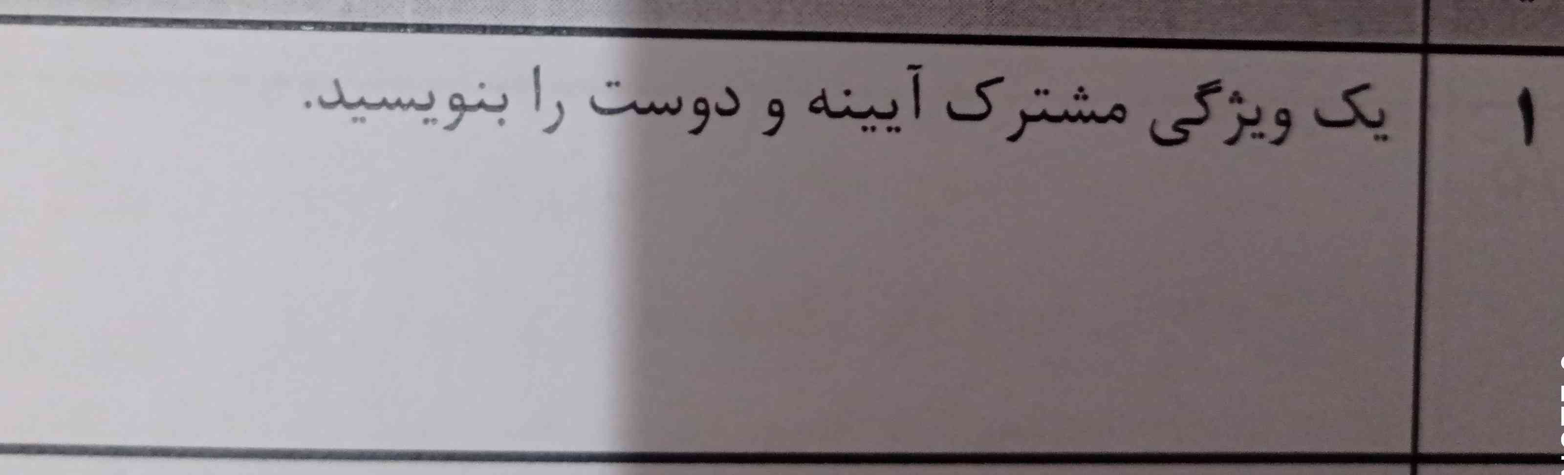 دوستان لطفاً جواب بدین تاج میدم 