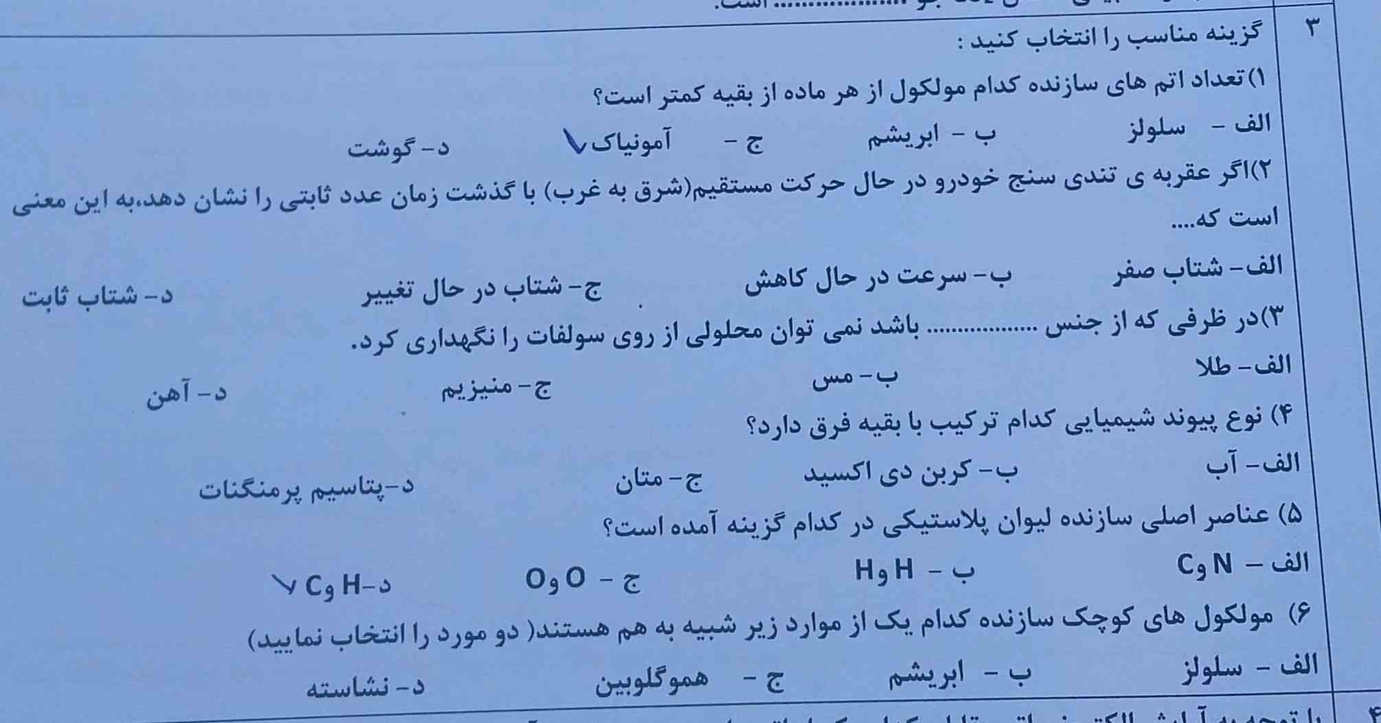 جواب تاج میدم 