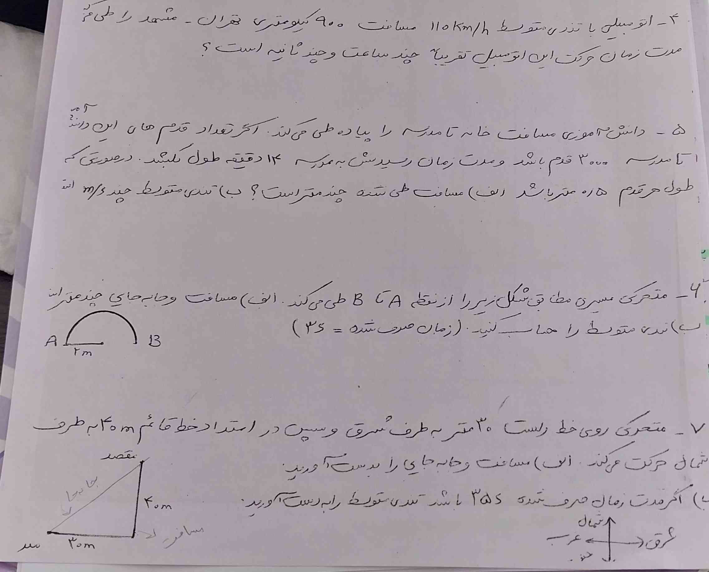 سوال جواب بدید این سوالا رو علوم نهم . شنبه امتحان دارم تاج میدممم