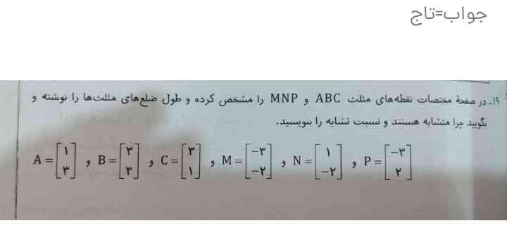 میشه بگیددد
تاج میدمممم