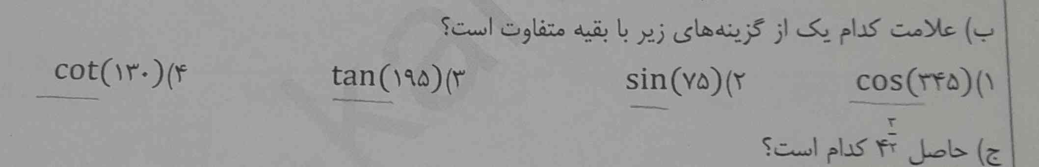  هر بگه تاج میدم منظور علامت یعنی چه