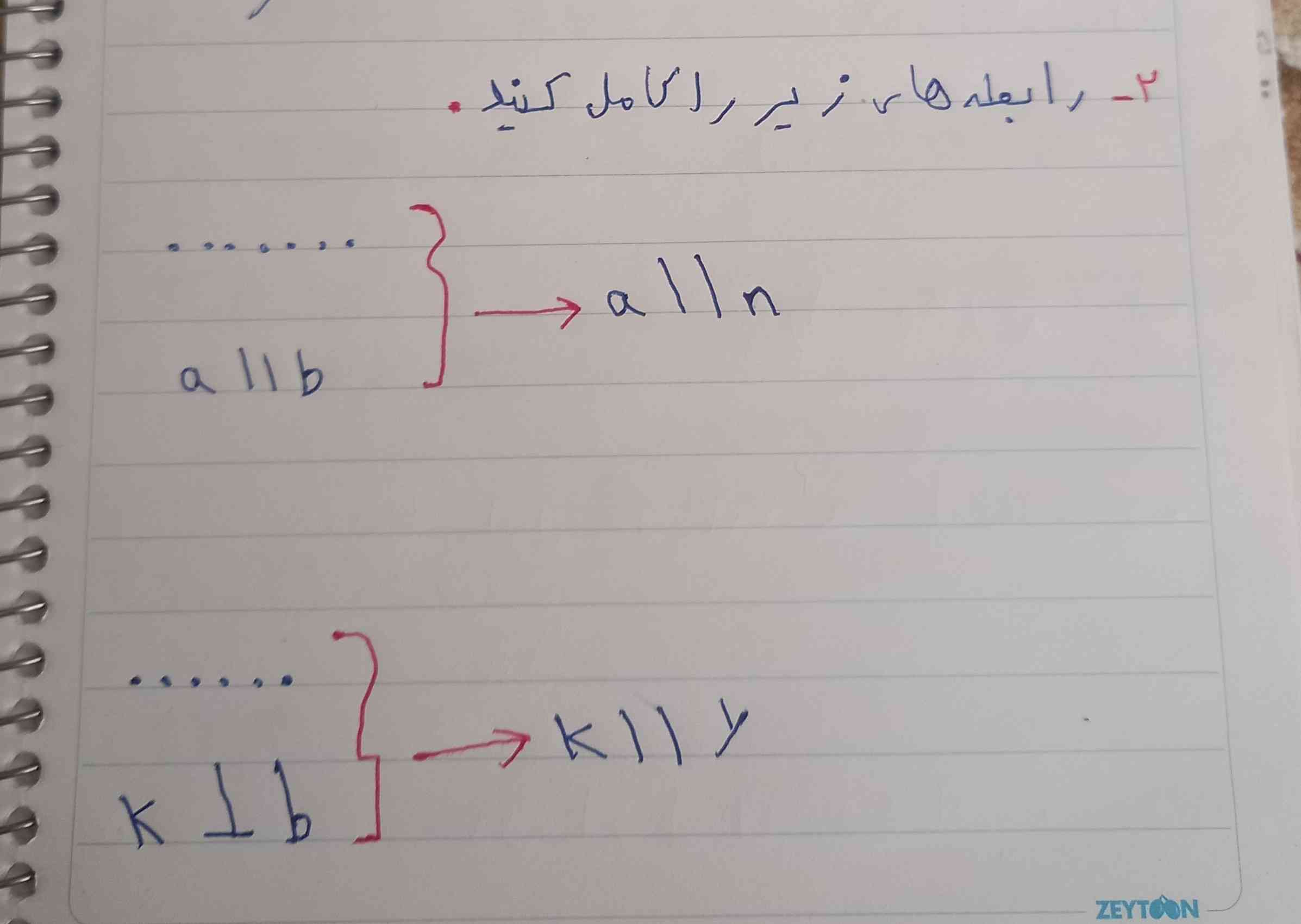 حلش کنید لطفا تاج میدم 