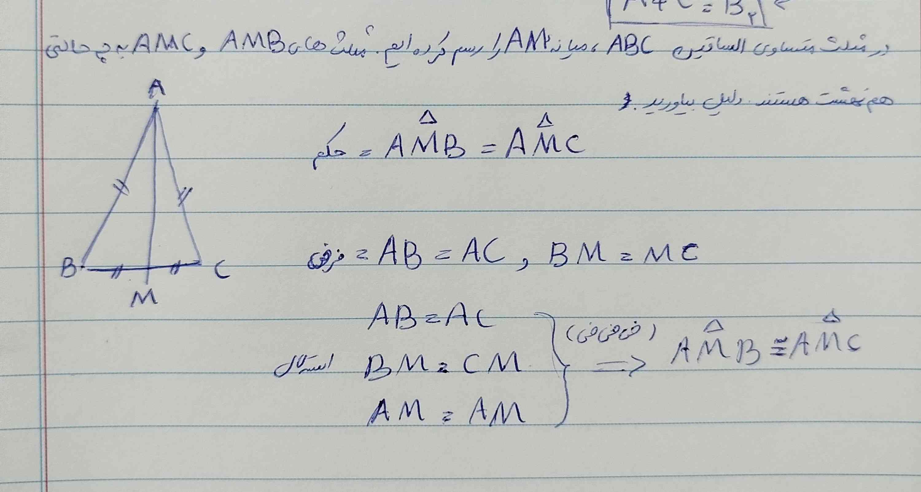 اینی که نوشتم درسته آیا؟ 
میشه چند تا نمونه سوال شبیه این که باید ثابت کنیم بفرستین
ب خدا ک معرکه میدم