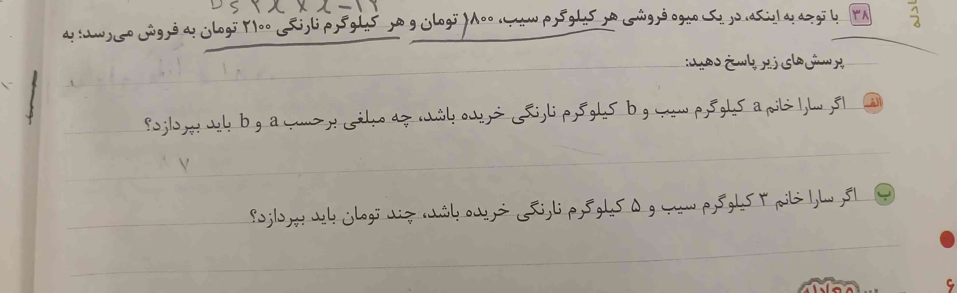 معرکه میدم حل شه