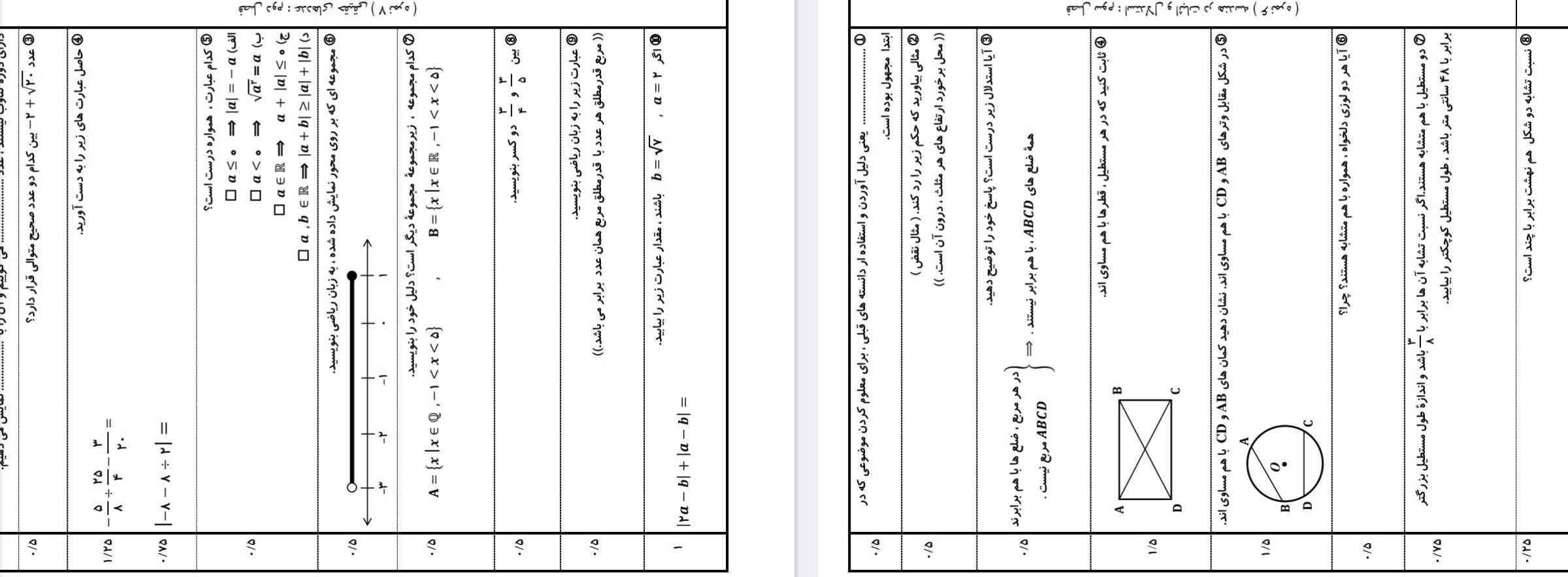 کمک کنید تاج میدم به همه این فصل خیلی مشکل داشتم🌹