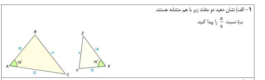 میشه جواب بدین تاج میدم