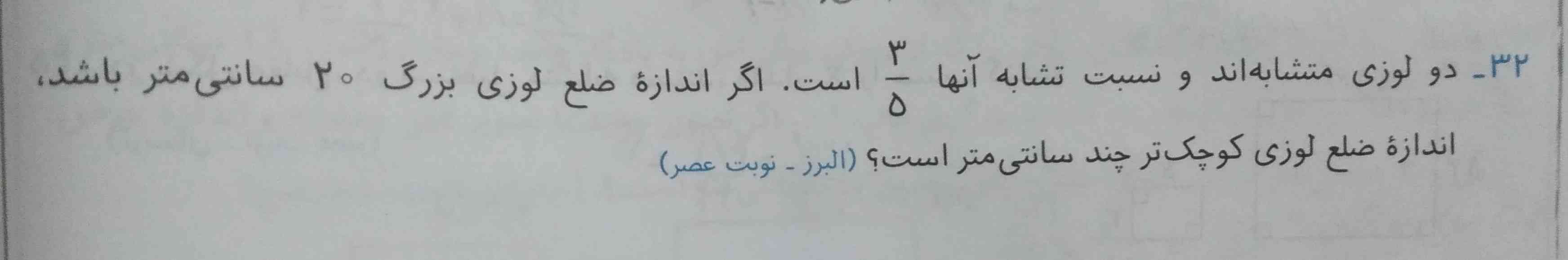 سلام میشه اینو جوابشو بگیدددد
میسی تاج میدم عزیزان