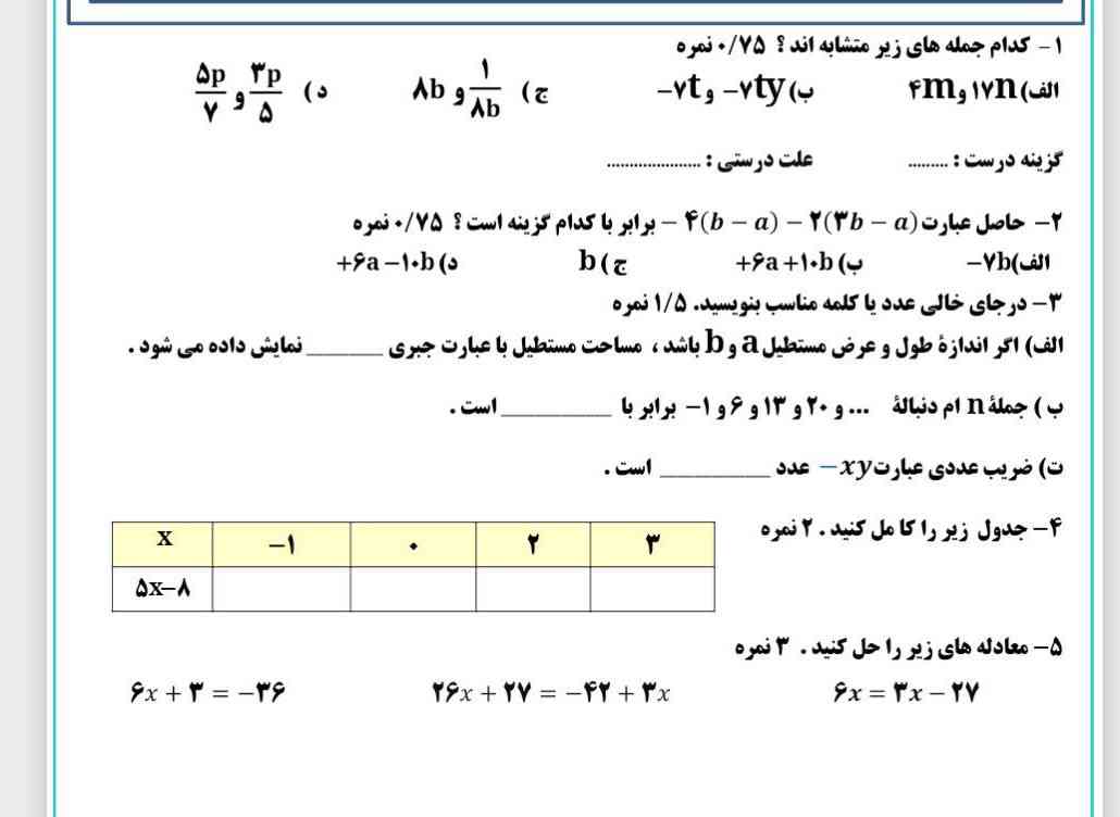 هرکس این رو حل کنه معرکه میدم .سریع لطفاً 