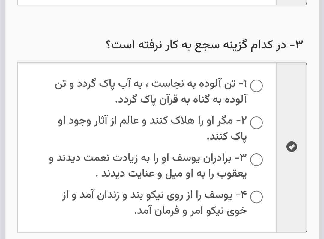 جواب این چی میشه؟