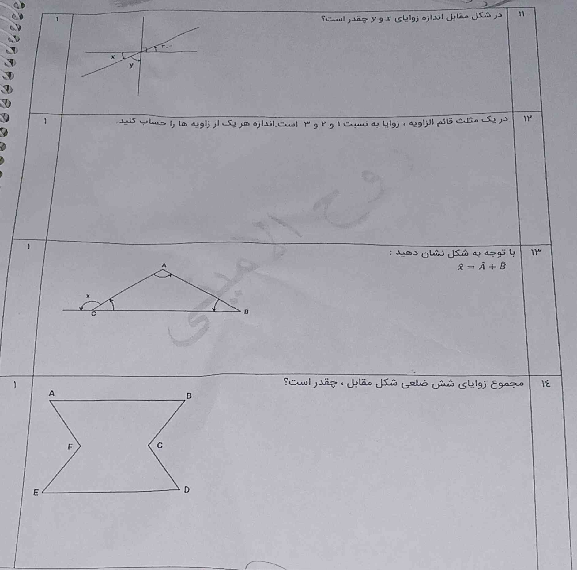 سلام.
صفحه ۴۴ 
از گوگل نباشه 
تاج👑