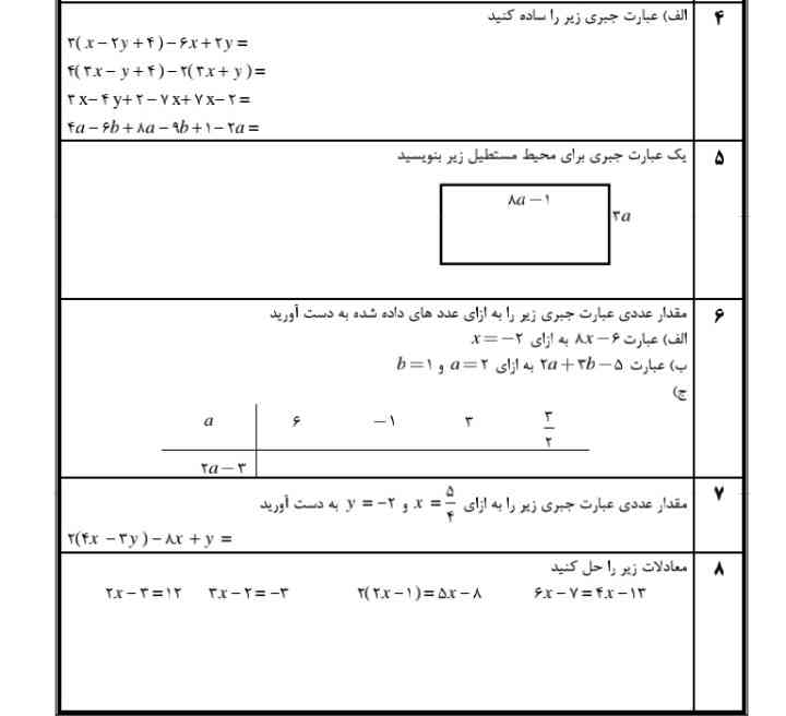 سلام میشه زود جواب بدید فردا امتحان دارم از ایناس معرکه میدم 
معرکه میدم 
جواب بدید 
لازم دارم 