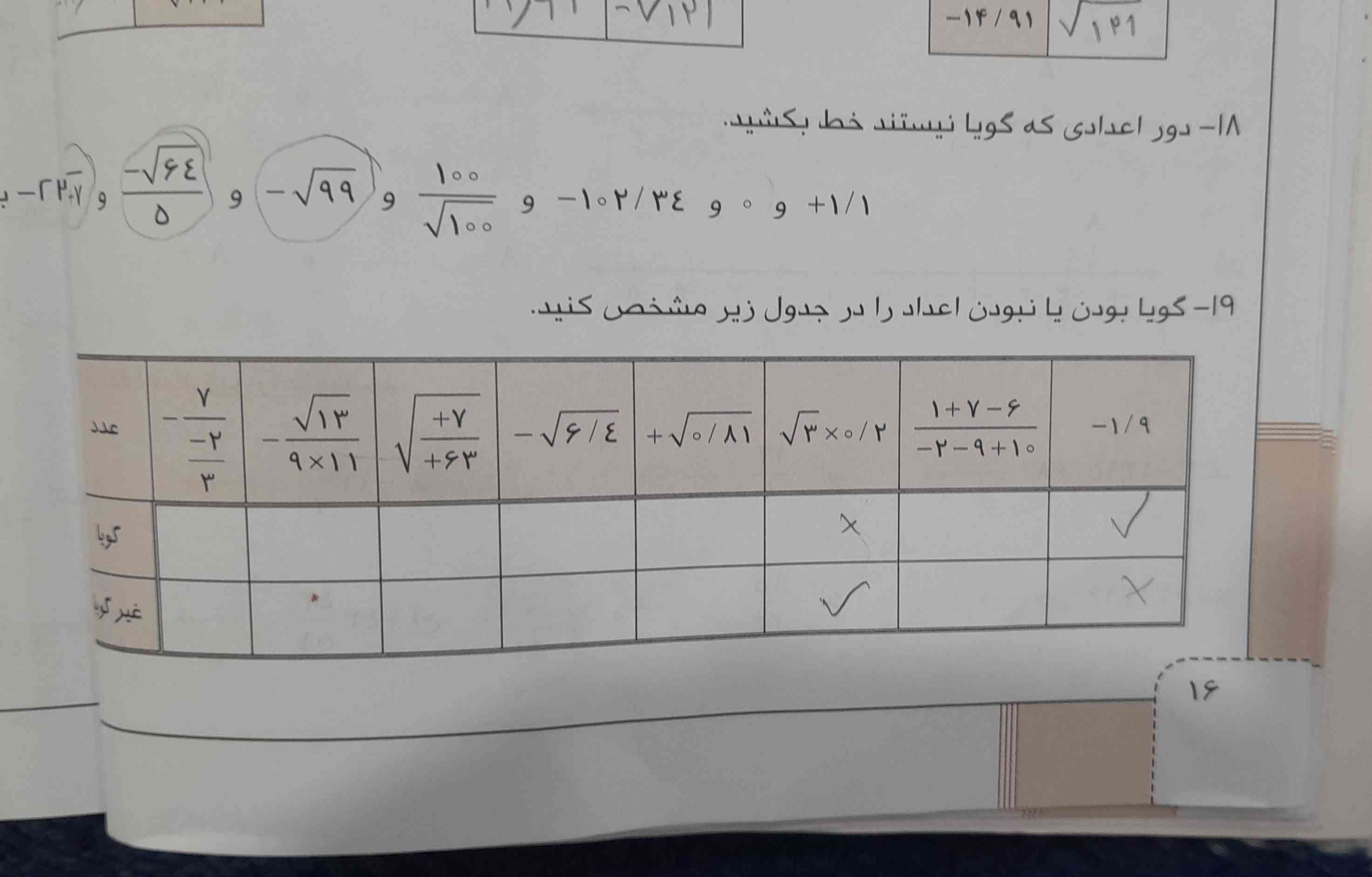 لطفااااااا جواب بدیننن
مرسییی تاج میدمم