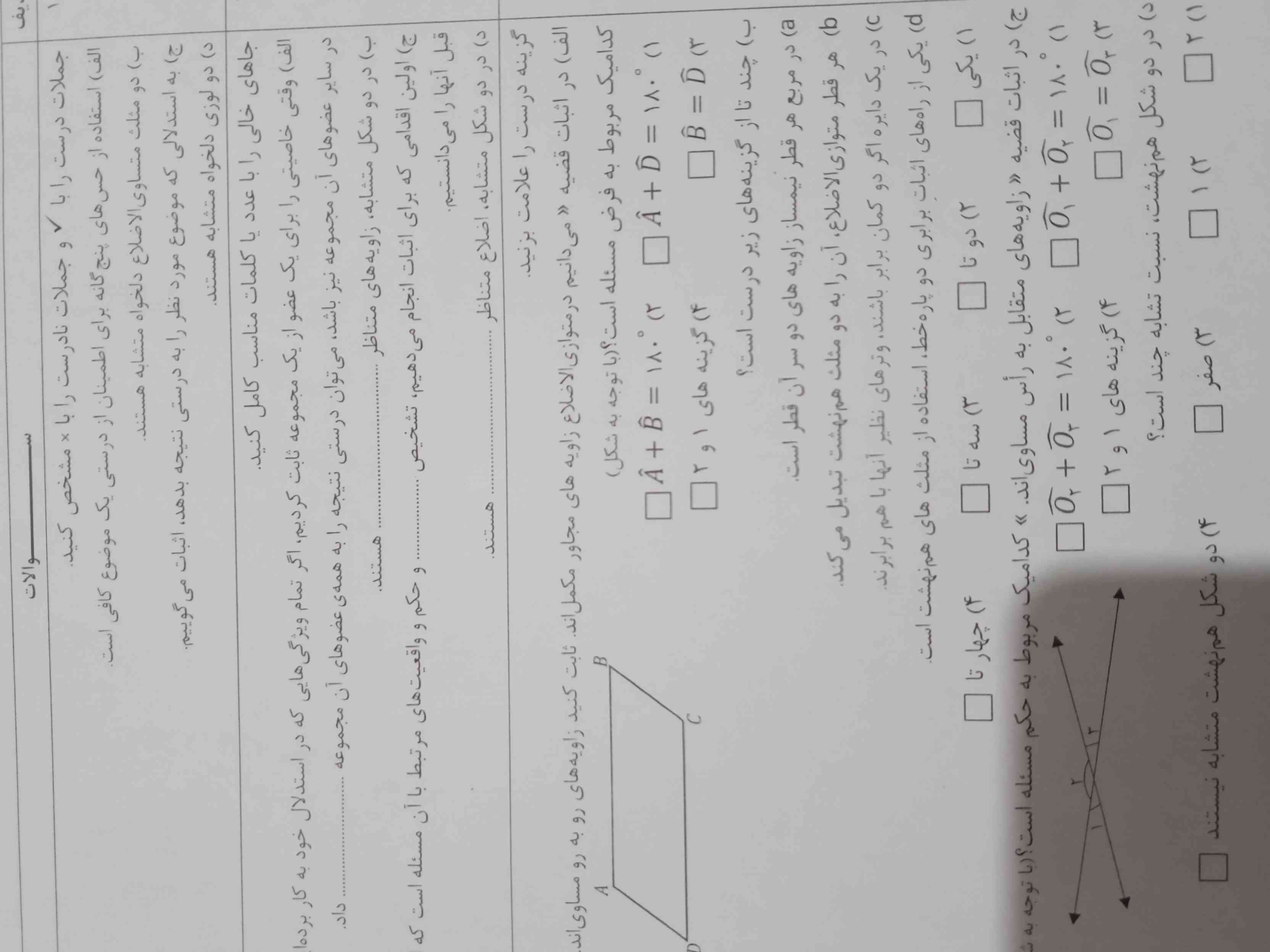 جواب این سئوالارو میشه بدید خیلی سریع لازمش دارم تاج میدم