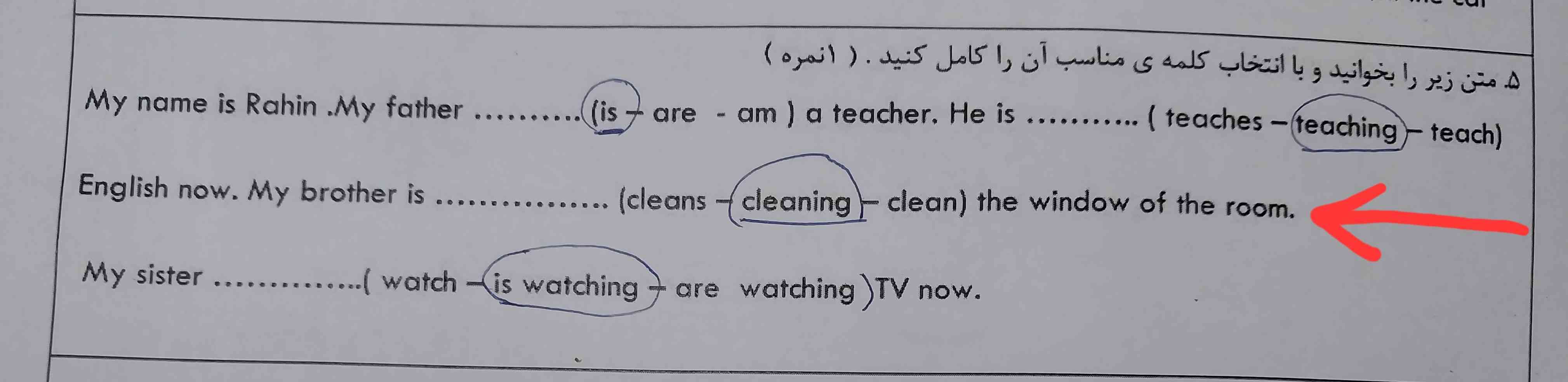 میگماا  از کجا باید بفهمیم cleans درسته  یاcleaning یا clean....  اصلا تو امتحان اگر نگه حال استمراری بنویسیم ما از کجا باید بفهمیم ing بزاریم یا نه؟.. به بهترین جواب تاج می دم لطفا بگید فردا امتحان دارم  