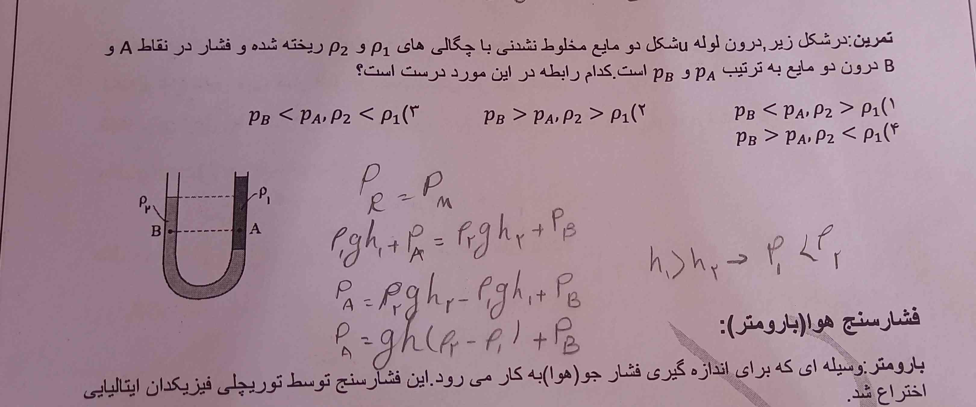 این جوابش آخر کدوم میشه؟ 
تاج میدممممم