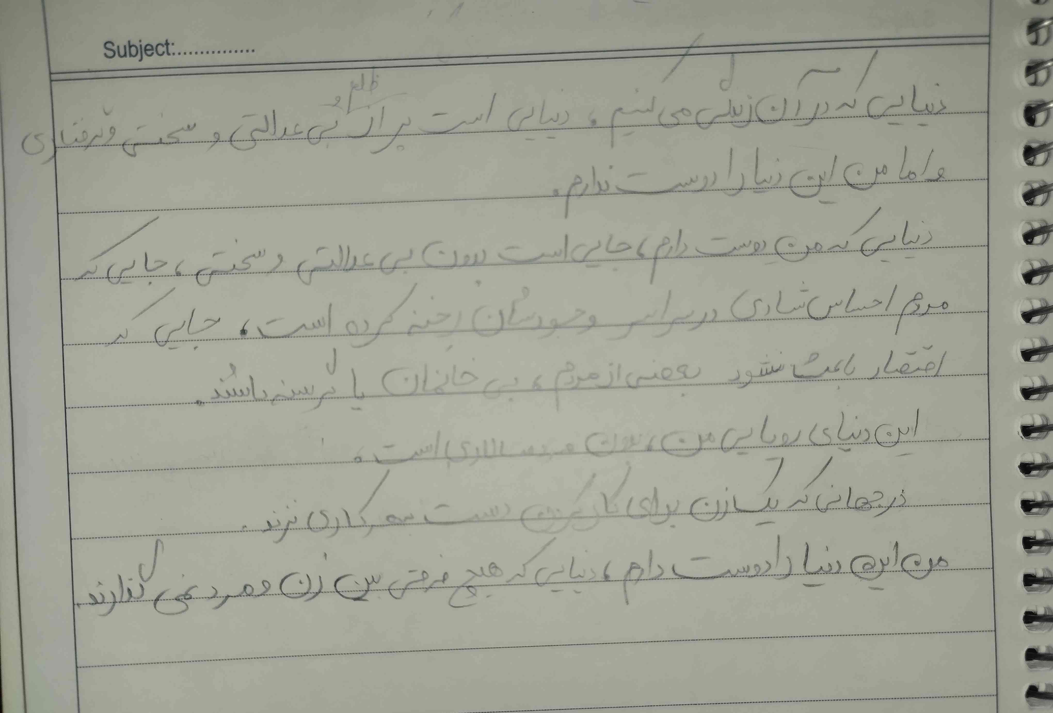 موضوع انشا دنیایی که من دوست دارم 

میشه این انشا رو کامل کنید تاج میدم 