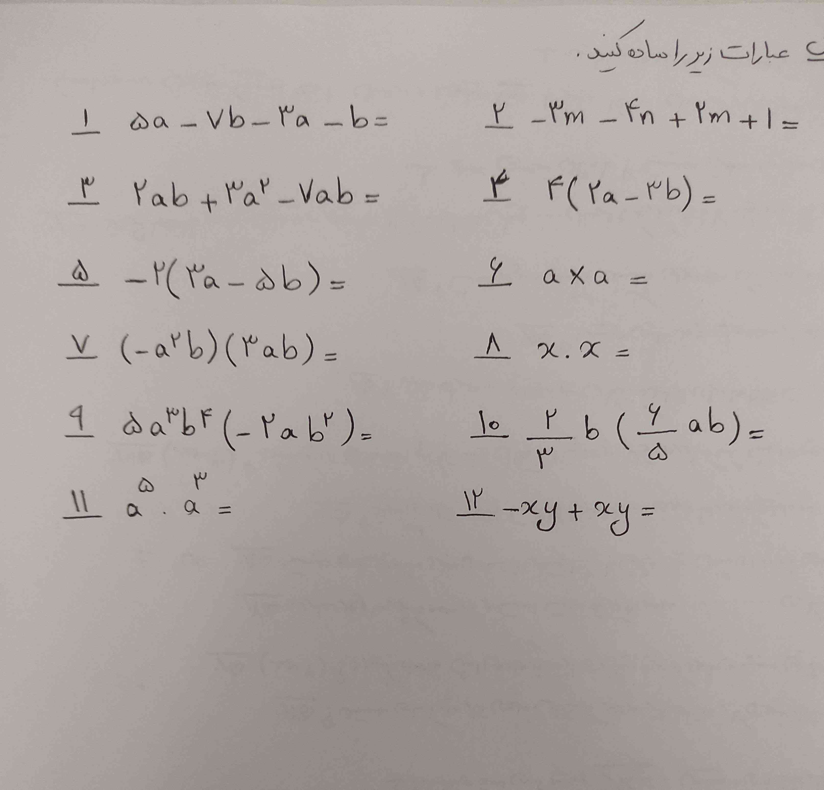 حلش کنید تاج میدم لطفا لطفا 