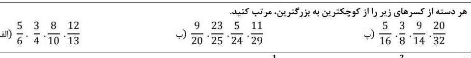 حل کنید لطفا به همه معرکه میدم ولی فقط امروز