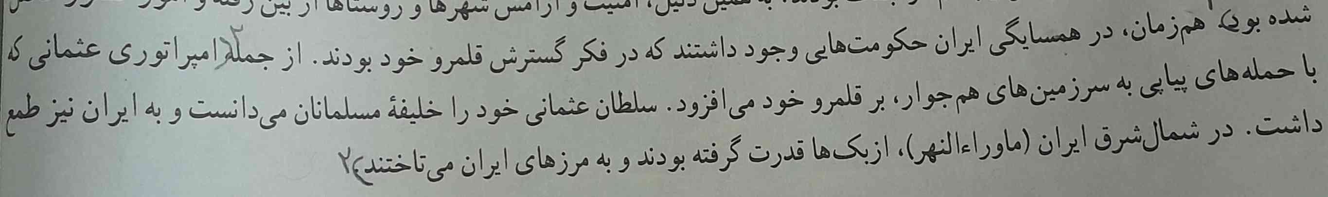 میشه اونجا ک ۲ هستش رو توضیح بدین برام