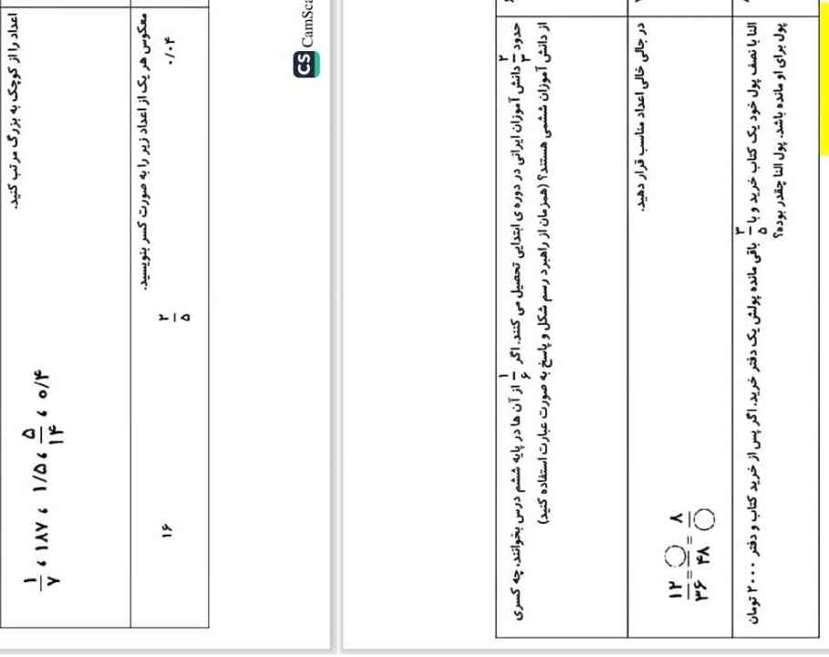 جواب بدین معرکه بدین