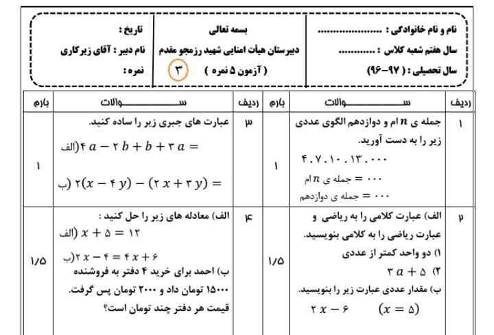 سلام جواب درست معرکه دارد 