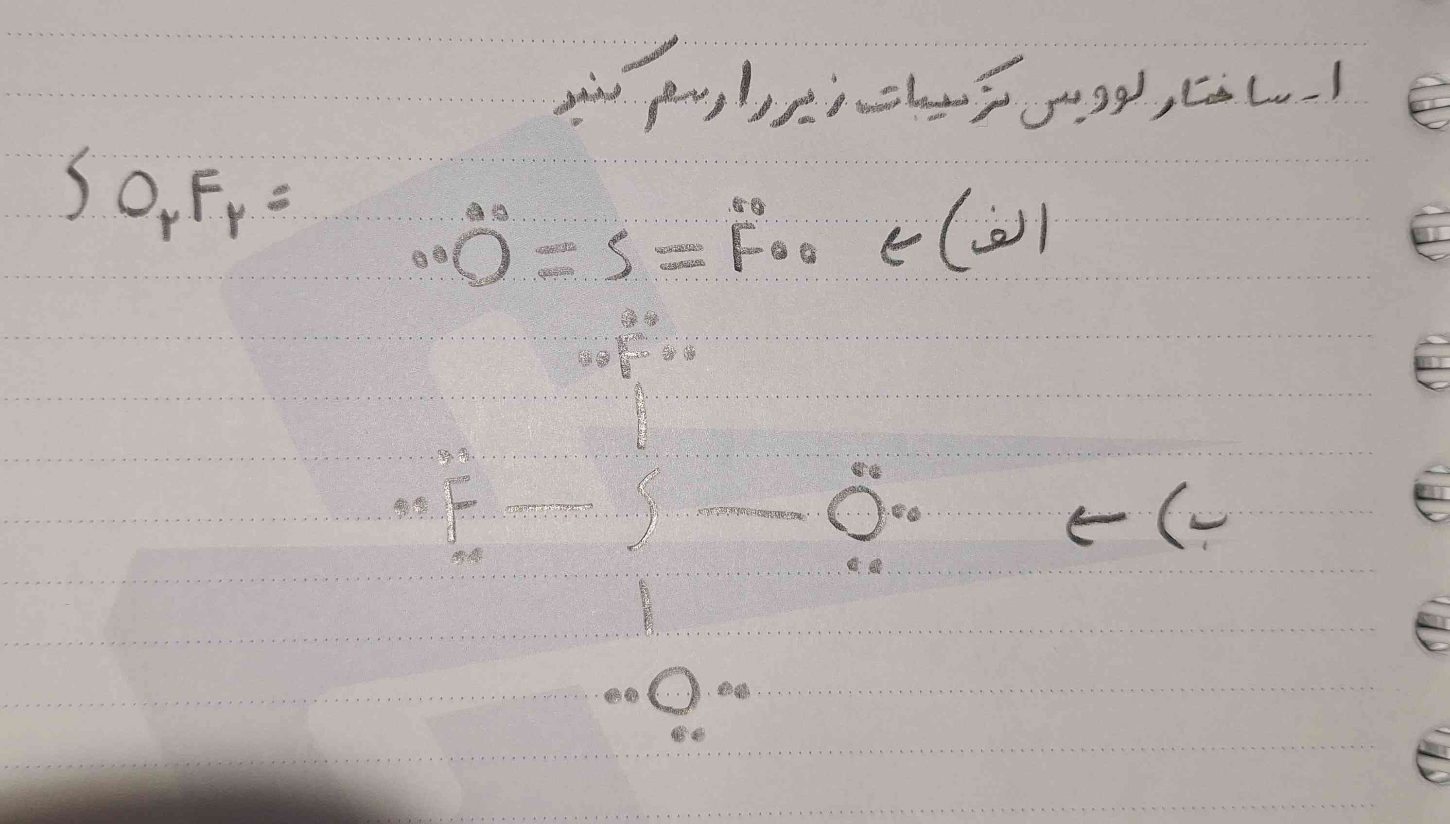 های 
واسه ی ساختار لوویس الف درسته با ب؟ 
یا کلا دوتاشون درستن؟ 
