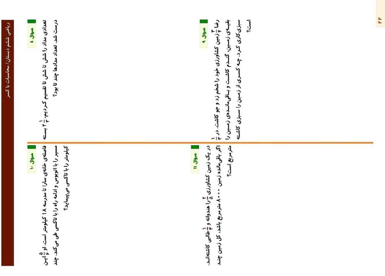 هرکی جواب بده معرکه میدم 