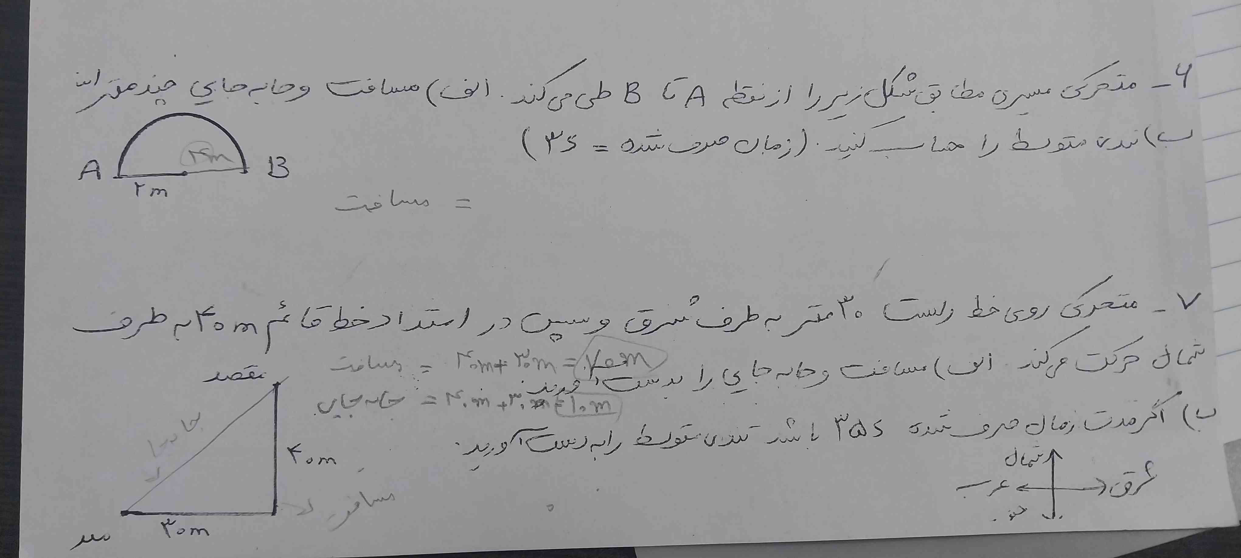 یکی بیاد سوال ۶ و ۷ رو برام توضیح کامل بده 😕🤦🏼‍♀️ تاج میدم 