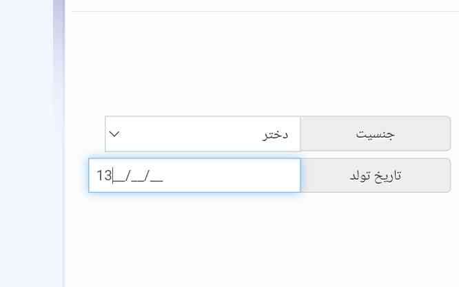 بچه ها اینجا میخوام ااربخ تولدم رو بزنم اما نمیشه چطوری بزنم 
همه اینا رو تست کردم نمیشههه