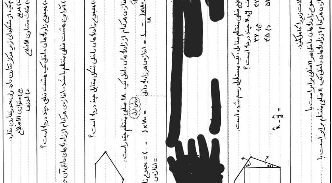 درس سوم ریاضی لطفاً کمک کنید