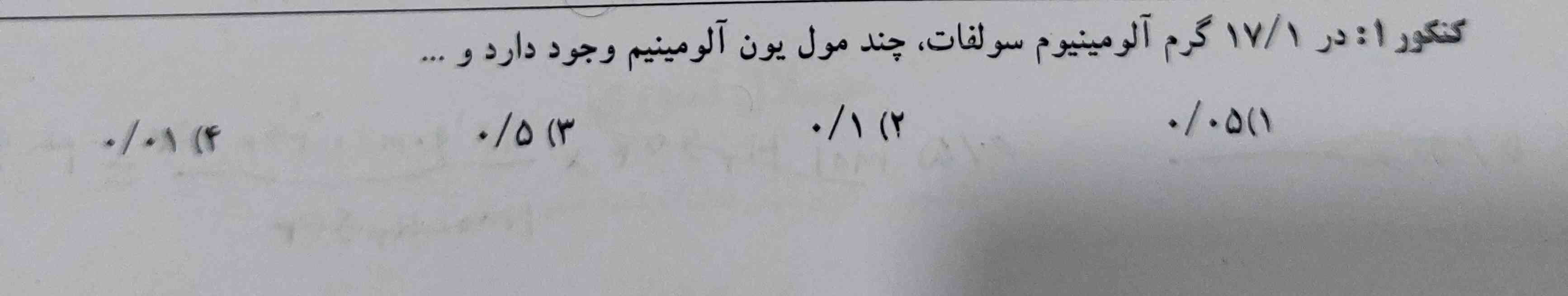 لطفا راه حل جواب این سوال را بهم بگویید
جوابش کدوم است است چرا؟؟