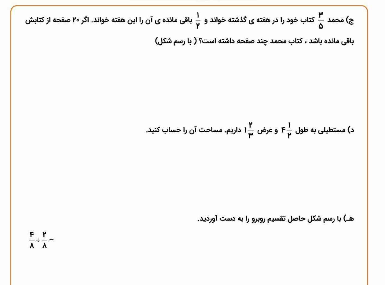 هر کسی جواب درستو بده معرکه فالو یادم نمیره