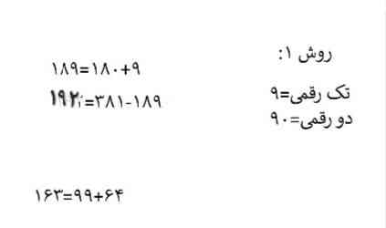 (کاربر مهسا ماهنما) اینم راه حل سوال درشماره گذاری کتابی ۳۸۱ رقم به کار رفته است این کتاب چند صفحه دارد

جوابش میشه گزینه ب
