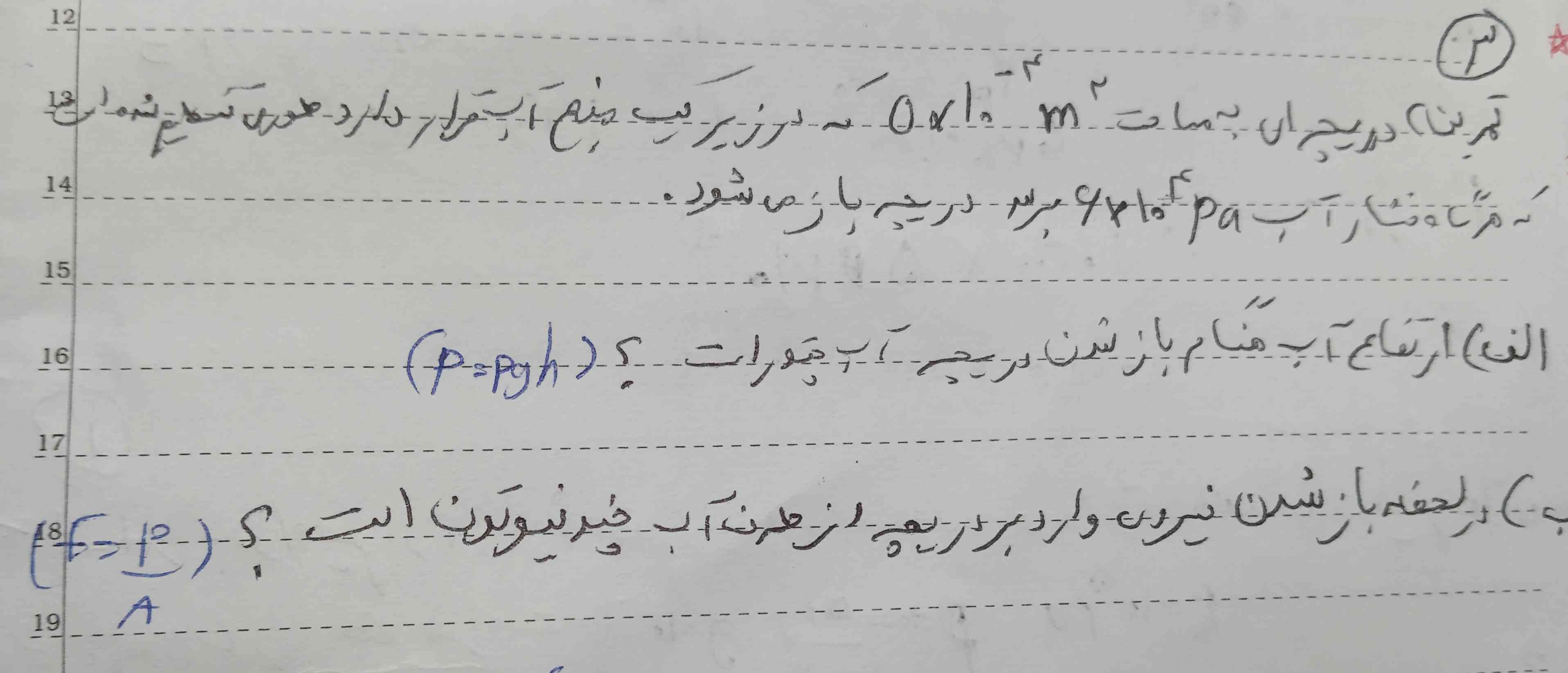 جوابشو میگین تاج میدم