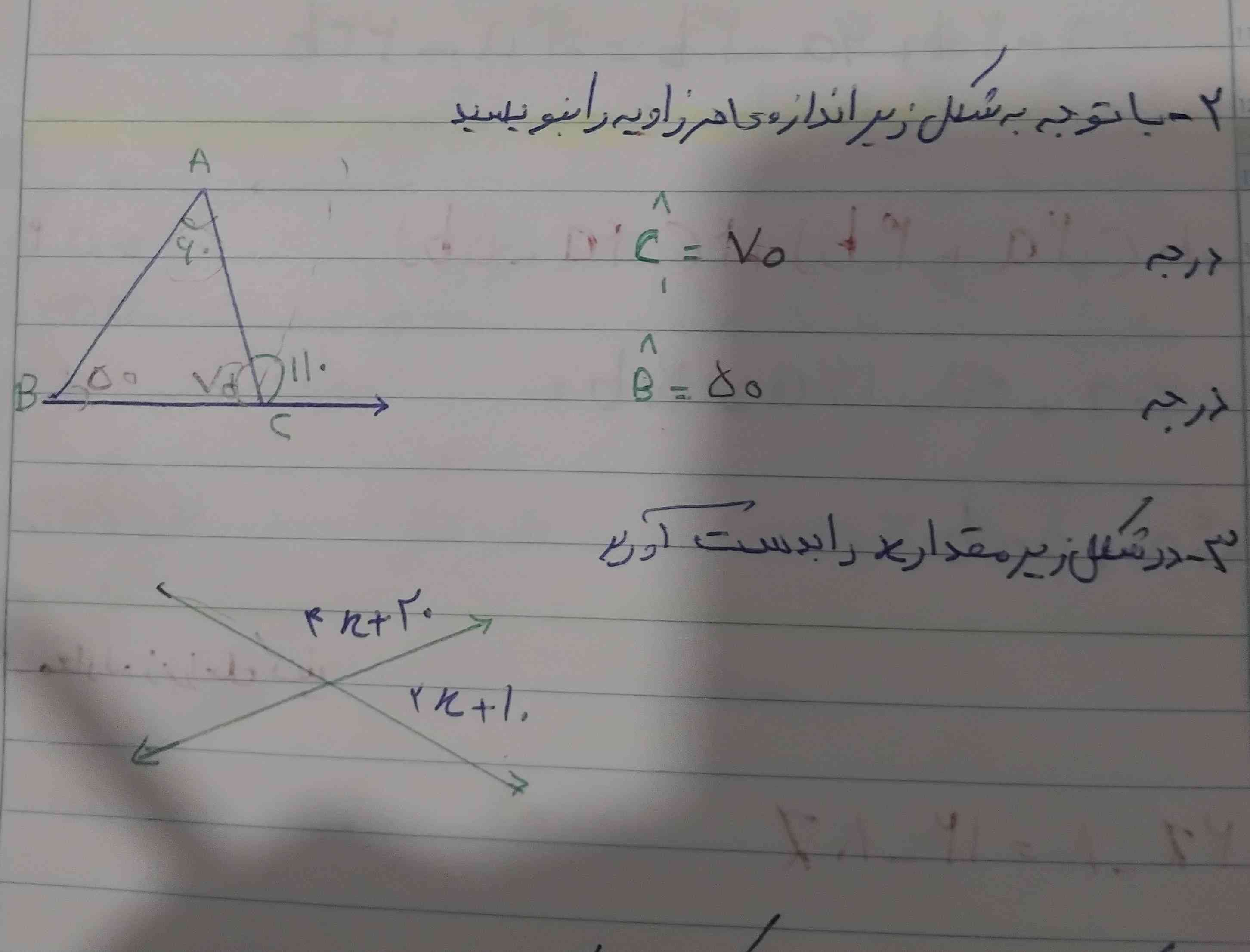 میشه جواب بدین