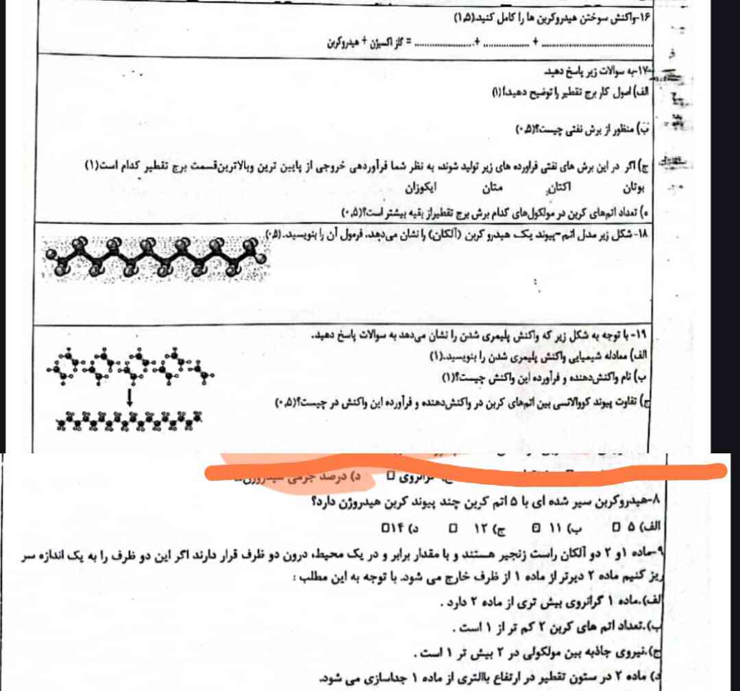 بچه ها خواهش میکنم جواب بدید لطفاً تاج میدم 

