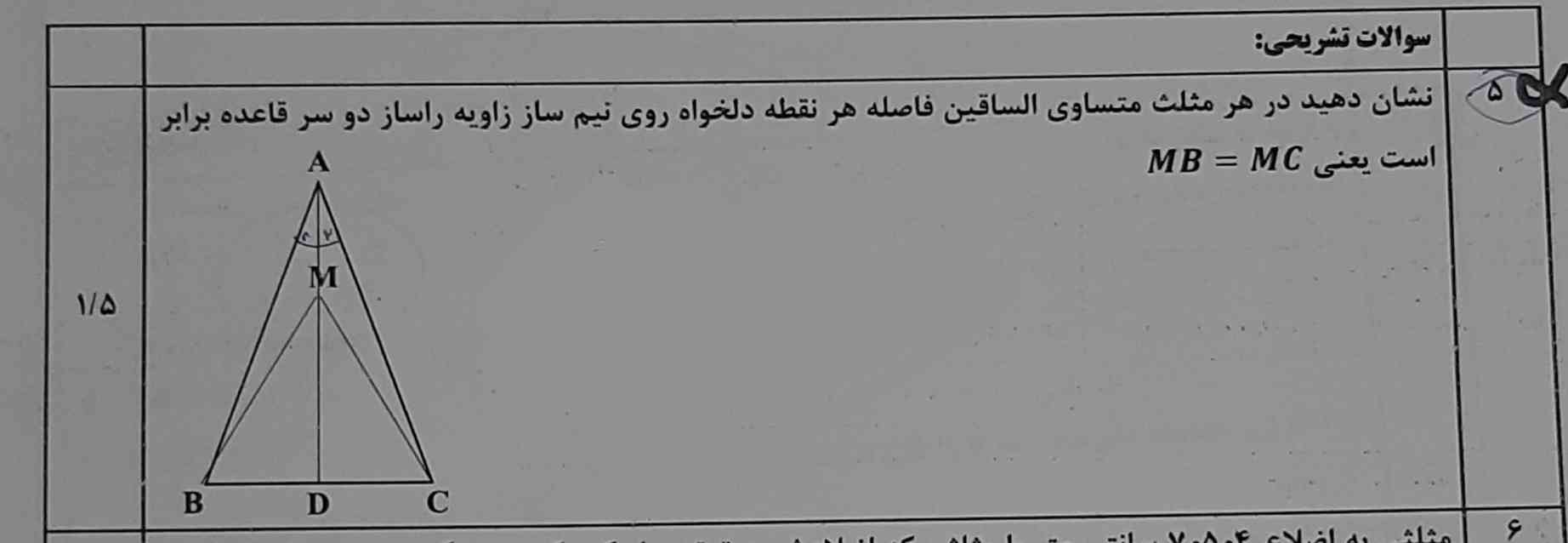 ممنون میشم جواب بدین.. 
تاج میدم به همه 
( اگه ندادم برای محدودیت تاجه که فقط برای چهار نفر میشه ) 