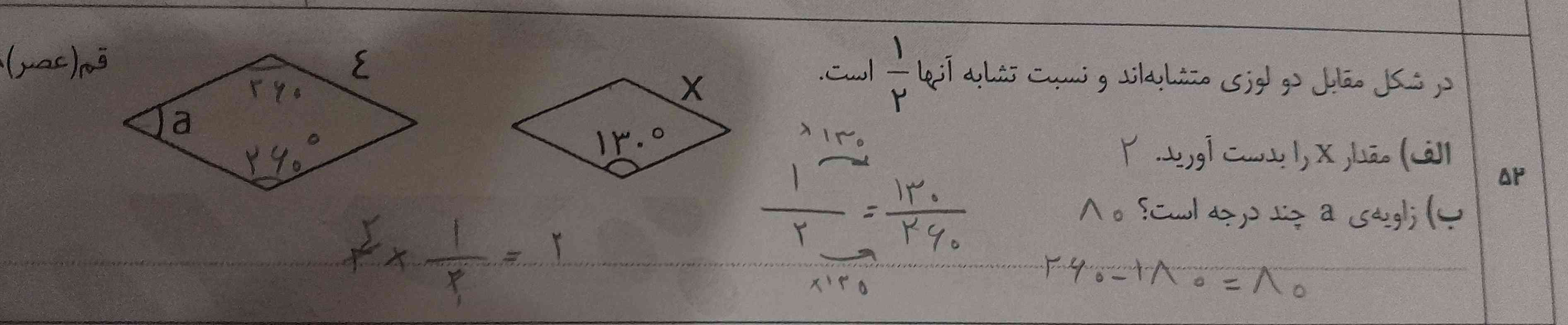 تاج میدم
بنظرتون درست حل کردم؟