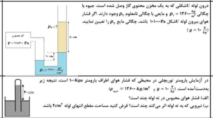 بازم فیزیک مرسییی 💖