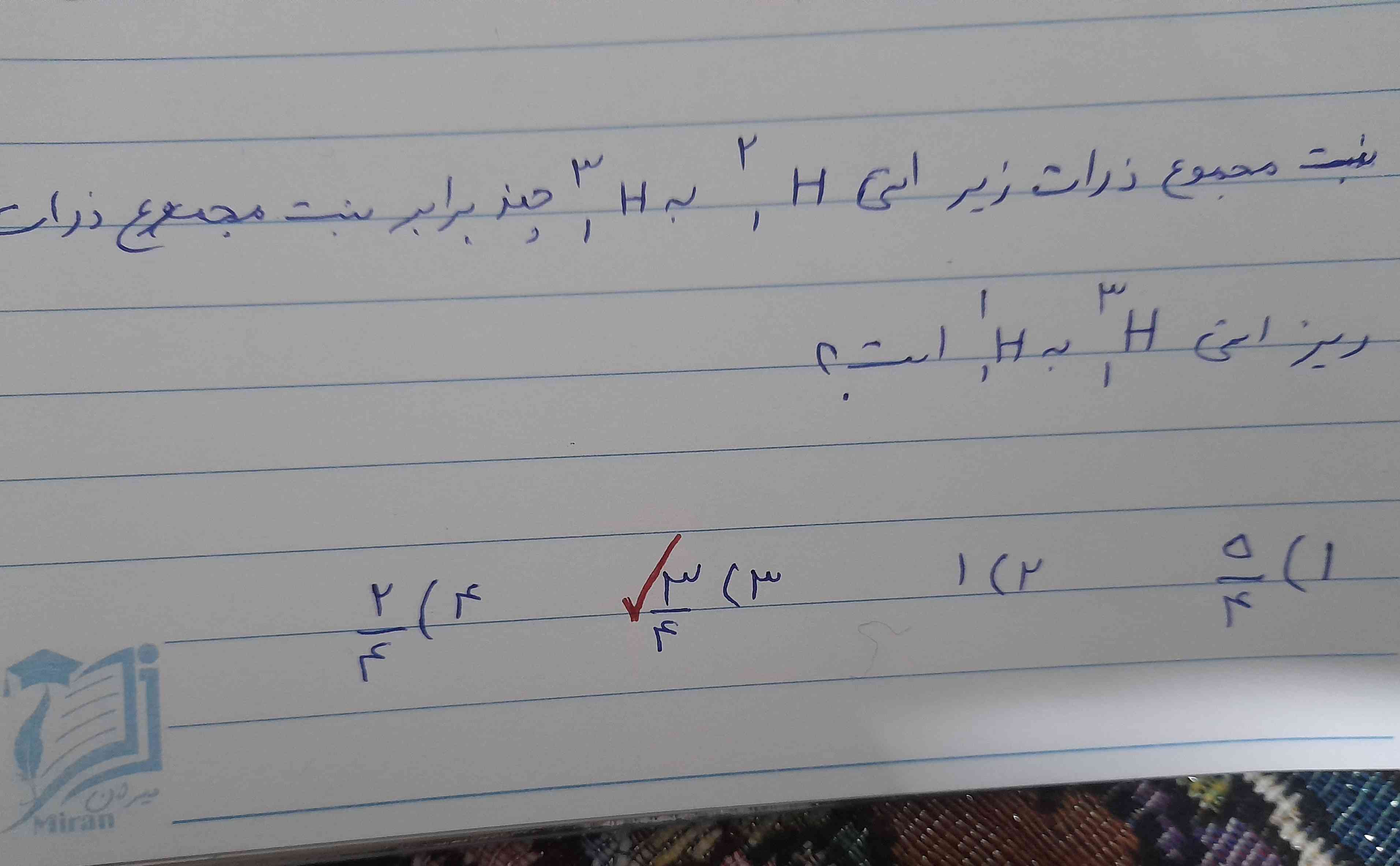 لطفا توضیح دهید که چگونه گزینه ۳ می‌شود 