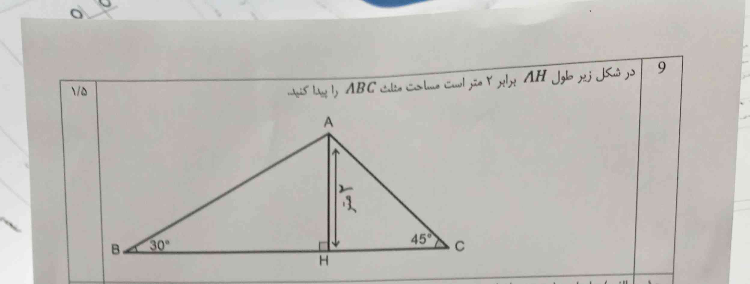 لطفت معادله زیر را حل کنید