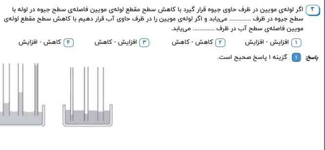 سلام بچه ها ممکنه  این سوال و به صورت تشریحی توضیح بدید جوابش مشخص اما مفهوم اش و درک نمیکنم . هر کسی بهتر توضیح داد تاج میدم