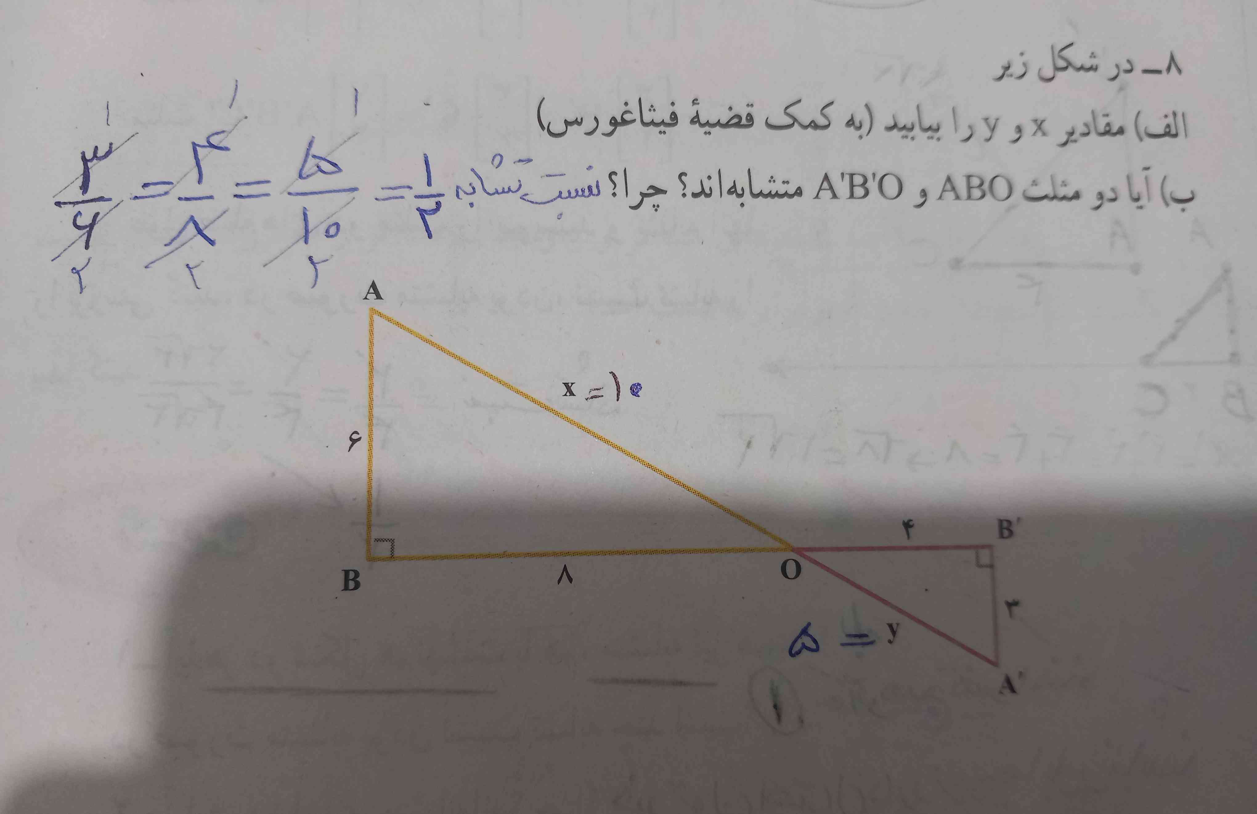 سلام بچه ها ببخشید اینو درست حل کردم؟ میشه یه توضیح بدین برام؟ تاج میدم حتما 