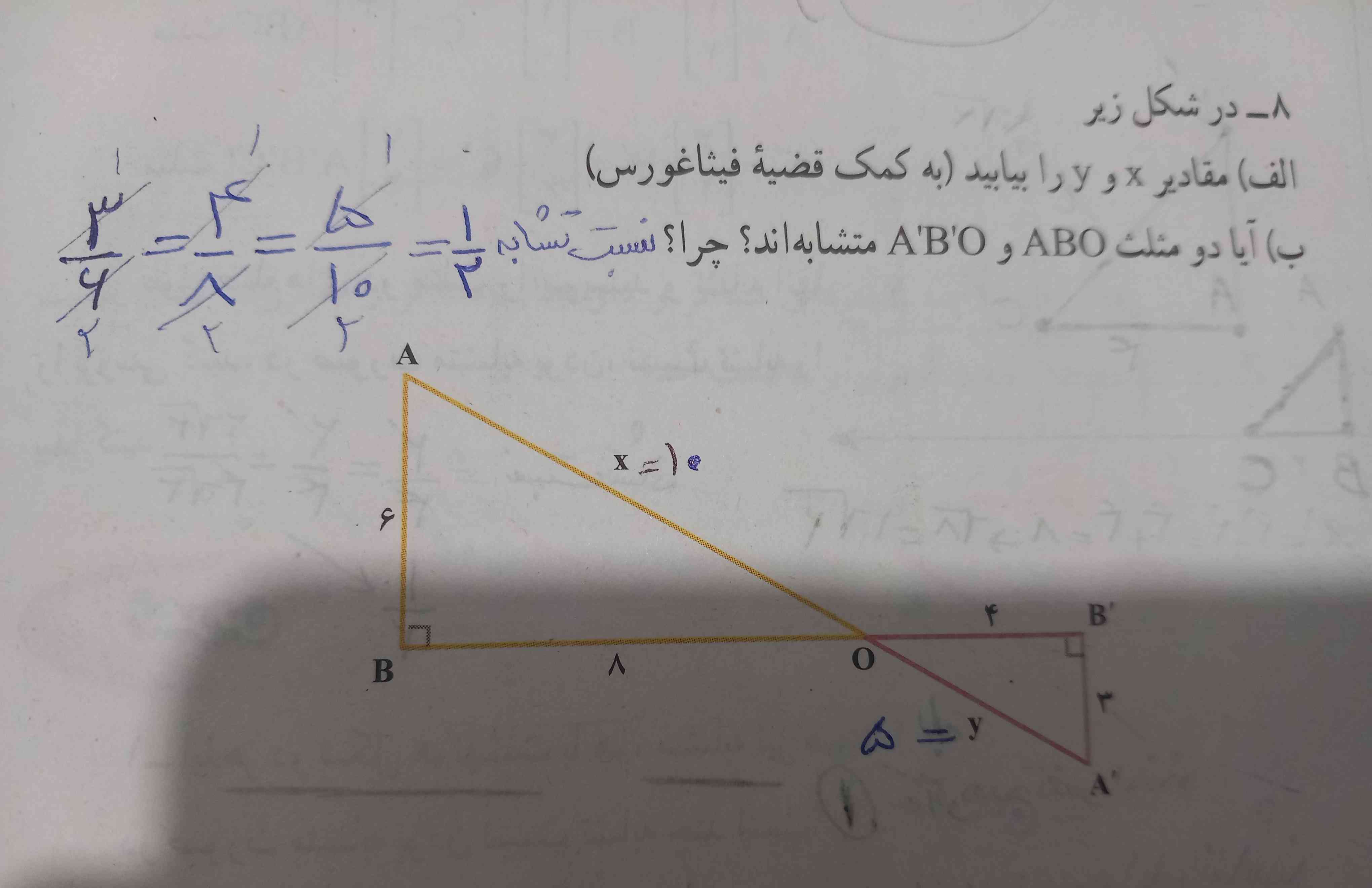 ببخشید این سوال چرا جوابش میشه ۲ ؟ واسه چی اشتباه شده؟ (تاج میدم)