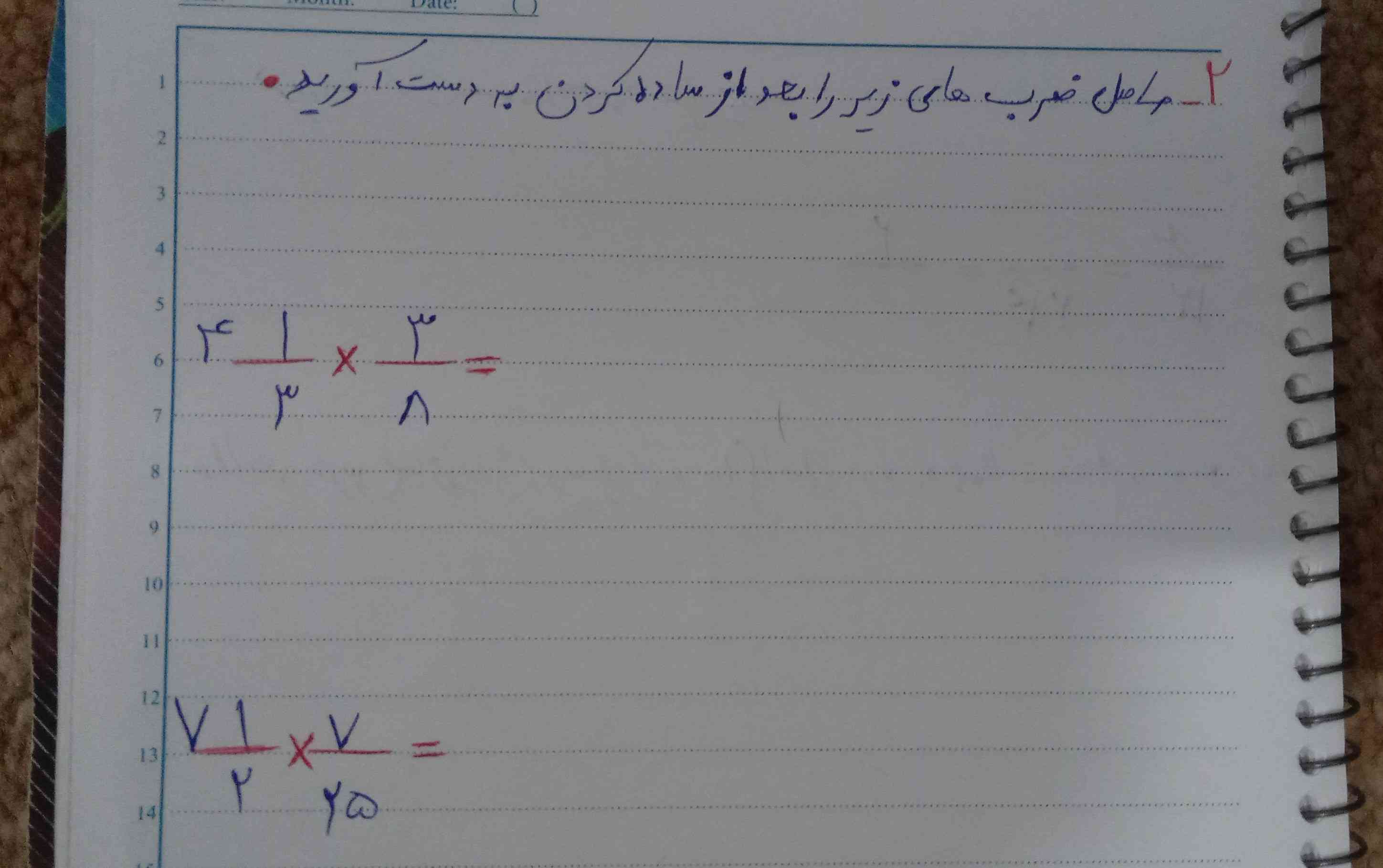 لطفا سریع حل کنید 
به اول و دوم معرکه میدم