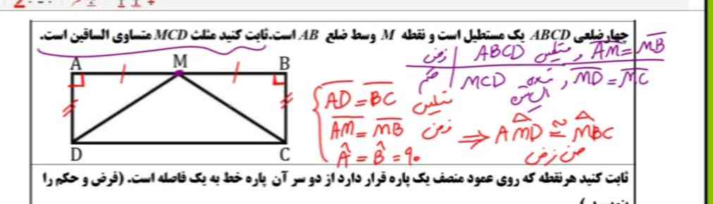 اشتباه گفتم به حالت وتر و ضلع میتونه باشه؟ 😂