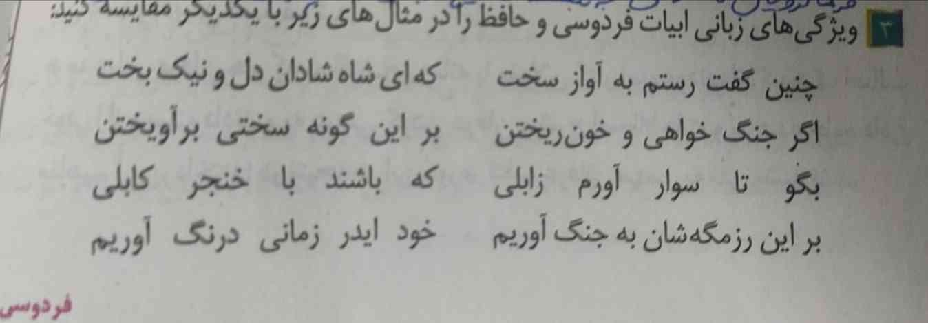 سلام 
بیت دوم رو برام پایه های آوای (تقطیع) رو مشخص میکنید