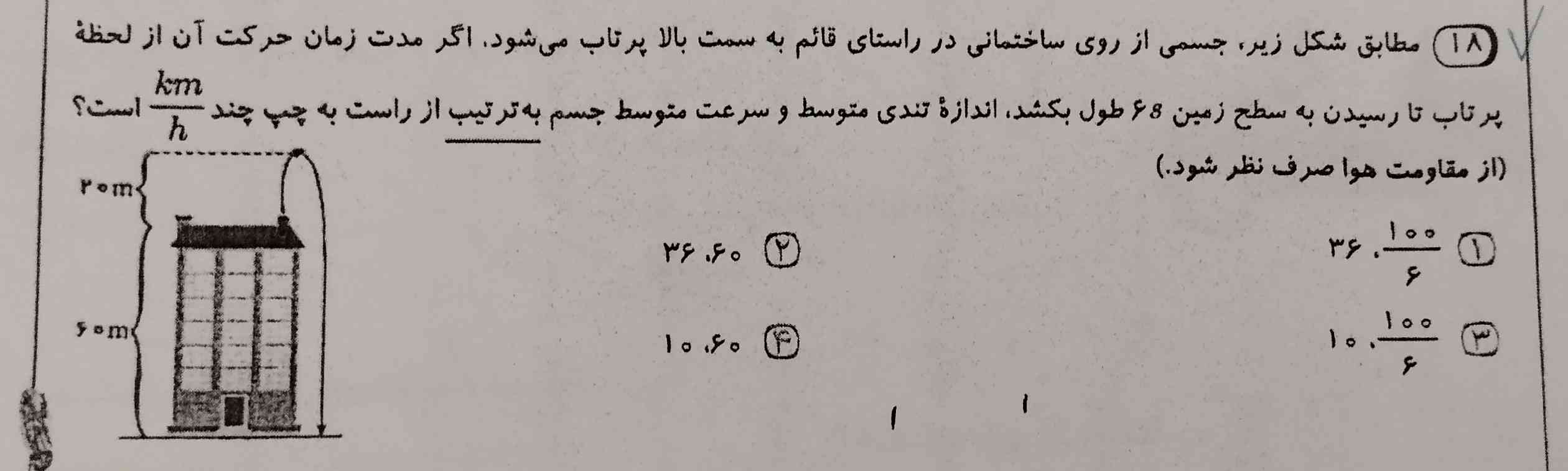 لطفاً یکی اینو با توضیح حل کنه تاج میدم